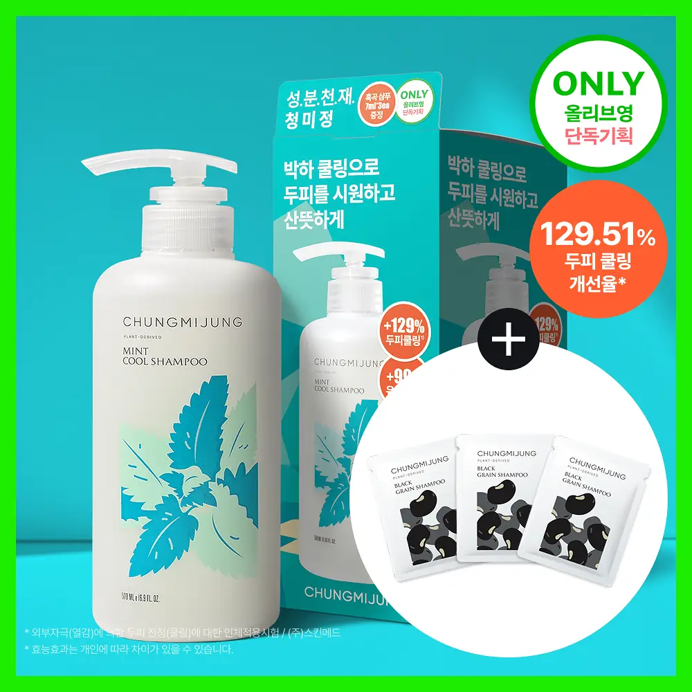 [성분천재/떡짐샴푸] 청미정 박하 쿨 샴푸 500ml (단품/기획)